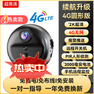 小米部依新品無線監(jiān)控攝像頭家用可連手機(jī)遠(yuǎn)程360度無死角免插電室內(nèi)貓眼男士女士兒童租房安全送生日禮物 圓形續(xù)航4G版[低功耗待機(jī)、無 30天循環(huán)錄像4MP3.6mm