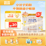 喜安智新國標(biāo)優(yōu)享恒悅3段(12-36個月)幼兒配方奶粉 400g*12罐