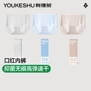 有棵樹(shù)【口紅包裝】女士?jì)妊澟?A抗菌無(wú)痕速干高彈包臀無(wú)尺碼面膜三角褲