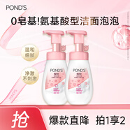 旁氏潔面泡泡160mlx2櫻粉煥亮