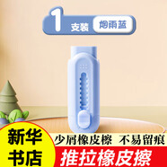 【新華正版】快樂(lè )讀書(shū)吧一年級上冊 和大人一起讀 全套四冊 課外書(shū)必讀注音版小學(xué)生讀物一年級課外閱讀書(shū)目必讀 人教版教材配套閱讀語(yǔ)文閱讀童話(huà)故事書(shū)注音版 橡皮檫藍色