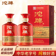 沱牌沱牌舍得酒52度濃香型白酒整箱裝糧食酒喜酒白酒禮盒自飲商務送禮 52度 500mL 2瓶 沱牌雙支禮盒糧食酒