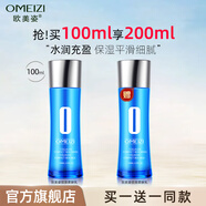 歐美姿膠原柔膚乳液水潤保濕清爽潤膚霜護膚品化妝品送女友禮物
