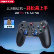 小米蝙蝠3S藍牙無(wú)線(xiàn)手機游戲手柄手游華為安卓支架pc電腦版平板ipad電 蝙蝠3S升級版+手柄袋