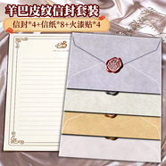 離草【全網(wǎng)低價】離草 羊巴皮信封信紙?zhí)籽b 精美信封賀卡手寫浪漫表白情書高級感創(chuàng)意