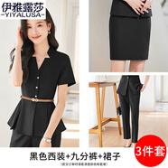 伊雅露莎職業(yè)小西裝套裝女短袖夏季薄修身時尚商務西服珠寶酒店工作服8637 黑色西裝+九分褲+裙 S
