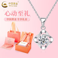 中國黃金（CHINA GOLD）足銀四葉草耳釘新款小眾風感耳飾養(yǎng)耳七夕情人節(jié)禮物送女朋友老婆 【PT950鉑金】四葉草吊墜【鉑金鏈+心動禮盒】