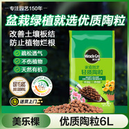 美樂棵陶粒土園藝植物花盆墊底拌土保水保溫透氣基質(zhì)營養(yǎng)土顆粒土6L