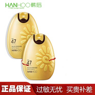 韓后防曬露防曬蛋全新款美白太陽(yáng)蛋防曬霜吸油輕薄面部戶(hù)外防曬游泳 美白保濕防曬露(二支)