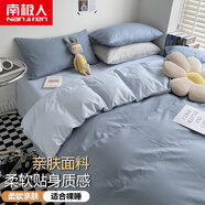 南極人床上四件套簡約ins風(fēng)親膚磨毛床單被套夏季單雙人床上用品三件套 雙拼-月光霧藍【親膚柔軟 不易起球】 床單款 1.5米床單四件套-被套150*200cm