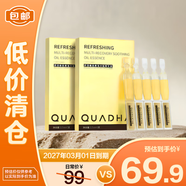 夸迪懸油次拋精華液次拋1.5ml *5*2袋受損提升防御【臨期清倉】