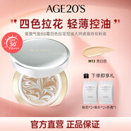 Aekyung Age 20's愛(ài)敬氣墊BB霜四色遮瑕持妝防曬粉底13號SPF50+14g*2七夕禮物女
