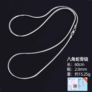 馬思迷老鳳凰999東來(lái)925純銀項鏈男潮蛇骨鏈鎖骨鏈女男士男生銀鏈鏈子無(wú) 蛇骨鏈2點(diǎn)0mm粗60cm老鳳祥品質(zhì)