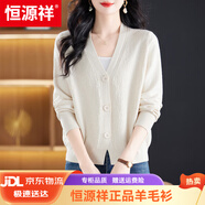 恒源祥時(shí)尚羊毛開衫女春秋季2025新款羊毛V領(lǐng)小個子毛衣純色針織衫女 米白 XL 建議115-125斤