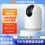 小米智能攝像機(jī)3Pro 云臺(tái)版 智能家用遠(yuǎn)程監(jiān)控器手機(jī)全景高清夜視版 小米智能攝像頭云臺(tái)3PRO 標(biāo)配+256G內(nèi)存卡