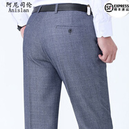阿尼司倫貴族輕奢品牌西褲男春夏薄款免燙直筒商務(wù)休閑爸爸裝男士西褲 535-36藍(lán)灰【有褶寬松版】 34 【2尺7腰圍】