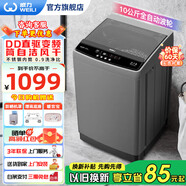 威力（WEILI）洗衣機5.2/5.5/6/7/8/9/10/12kg公斤全自動波輪洗衣機家用迷你小型大容量公寓洗脫桶自潔以舊換新 XQB100-1929D(DD直驅(qū)變頻+一級能效）