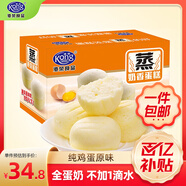 港榮蒸蛋糕純雞蛋原味900g早餐面包零食西式糕點(diǎn)純蛋糕年貨節禮盒品物