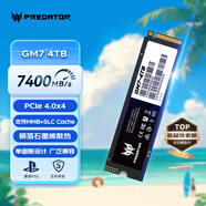 宏碁掠奪者（PREDATOR）4TB SSD固態(tài)硬盤 M.2接口(NVMe協(xié)議) GM7系列｜NVMe PCIe 4.0讀速7400MB/s  AI電腦存儲(chǔ)配件