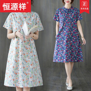 恒源祥（HYX）2025夏季新款復(fù)古中式斜襟盤扣改良旗袍裙女中長款棉麻碎花連衣裙 品牌藍(lán)色小碎花 M 【建議90-110斤】