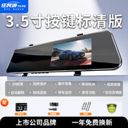任我游（GOU）行車記錄儀汽貨載前后雙攝錄倒車影像高清夜視360全景免安裝走線 標(biāo)準(zhǔn)版【1080P+32G卡】 單鏡頭