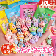 笨笨貝貝夜光立體卡通盲袋微縮動物模型拉布布盲盒擺件獎品禮物玩具 拉布盲袋20個-有幾率開出夜光