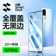 閃魔 適用小米civi/civi 1s手機膜水凝膜 非鋼化貼膜高清全屏曲面覆蓋抗指紋防刮手機保護膜 【曲面全屏水凝膜】2片裝+神器
