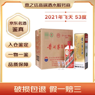 茅臺【帶鑒定證書(shū)】 2021年 500mL 6瓶 21年飛天原箱