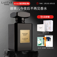 娜賽兒（LASTAR）法國香水女黑鴉片女士香水禮盒持久留香生日禮物女送禮盒 55ml