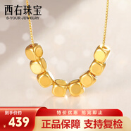 西右珠寶黃金項(xiàng)鏈女999足金小方糖項(xiàng)鏈女款3D硬金轉(zhuǎn)運(yùn)珠送女友禮物 【八方來(lái)財(cái)】八顆方糖（含銀鏈）