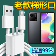 原裝適用安卓充電器頭魅族mx4/5魅族v8 note8魅藍(lán)note5/6 E2手機(jī)10w快充梯形老款2a通用插頭 2A充電頭+安卓線1.5米【套裝】