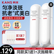 韓束（KAN’S）爽膚水白蠻腰護(hù)膚品美白淡斑小蠻腰改善暗沉補(bǔ)水保濕送老婆媽媽 【買1送1】白蠻腰柔膚水＋次拋