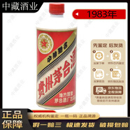 茅臺【老酒鑒真】 醬香型 白酒 1983年 540mL 1瓶 地方國營貴州茅臺