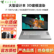 雷蛇razer 靈刃15 暢玩黑神話悟空電競(jìng)游戲二手筆記本電腦 高性能輕薄設(shè)計(jì)師移動(dòng)圖形工作站筆記本 95新雷蛇i7十代64G-2T-16G獨(dú)顯4K觸屏 電競(jìng)游戲渲染設(shè)計(jì)本