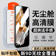釘蕊適用vivo手機(jī)鋼化膜秒貼vivox200pro手機(jī)膜vivos20全屏覆蓋抗藍(lán)光防摔防刮鋼化膜vivoy300保護(hù)膜 vivo S18e丨直面屏 1片裝丨電鍍超清丨秒貼除塵