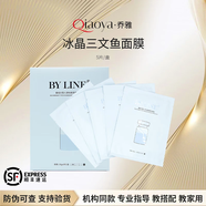 HEALOINE稀洛因白色水光黑色膠原面膜黃金三文魚(yú)鉑魚(yú)冰晶藍補水修護貼片 批文版BY LINE三文魚(yú)面膜5片/1盒