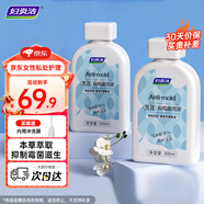 婦炎潔女性私處護理洗護液雪蓮抑霉菌洗液去異味便攜裝300g*2瓶送沖洗器