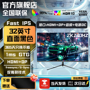 AOCPAD【超500萬+人種草】全新32英寸顯示器32英寸電腦顯示器2K240hz辦公設(shè)計(jì)電競游戲顯示屏2K165HZ屏幕 32英寸【2K240Hz】至尊旗艦 直黑
