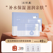 片仔癀皇后牌臻潤3件套裝 珍珠膏滋養淡紋補水保濕面霜洗面奶面膜祛痘印 臻潤保濕面膜20ml*10片