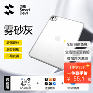 閃魔（SmartDevil）適用iPadair7保護(hù)殼套2025新款Pro第11代平板9防彎5摔4mini7透明6磨砂8磨砂10.2筆槽3蘋果8電腦9.7 霧砂灰【輕薄無感不沾指 iPad Air7 2025款 (11英寸)