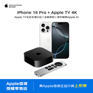 Apple/蘋果 iPhone 16 Pro Max 512GB 白色鈦金屬 + Apple TV 4K (3RD GEN) 第7代 WiFi 64G