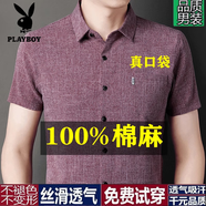 花花公子（PLAYBOY）高檔真口袋男夏季薄款寬松純色短袖抗皺免燙商務(wù)襯衫純棉麻襯衣 2108紅色 3XL 185建議160-175斤