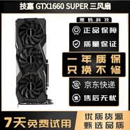 華碩七彩虹麗臺顯卡GTX970 1050Ti 1060 G4G6G二手95新臺式機獨立游戲顯卡 技嘉GTX1660 SUPER三風(fēng)扇