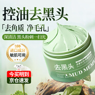 瑪可安迪去黑頭水楊酸積雪草泥膜水潤凈澈肌膚清潔潔凈改善毛孔男女敏肌 維生素原B5水楊酸奶蓋泥膜 120g 120g