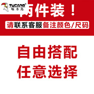 啄木鳥【2件裝】衛(wèi)衣男春夏季長袖t恤男士韓版潮流寬松圓領(lǐng)男裝上衣服 自選加絨聯(lián)系客服備注貨號(hào)顏色 2XL