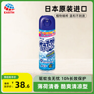 安速日本原裝進(jìn)口 驅(qū)蚊液花露水驅(qū)蚊噴霧驅(qū)蚊水防蚊液 薄荷清香200mL