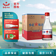 紅星北京二鍋頭甑流 清香型白酒 泡藥用酒純糧高度大瓶玻璃瓶過節(jié)送禮 65度 2L 4瓶 整箱