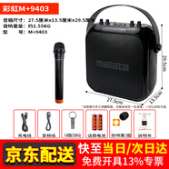 萬利達(dá)（Malata）y5y6y8月光寶盒廣場舞音響戶外k歌大功率便攜式手提藍(lán)牙音箱家用聲卡唱歌跳舞樂器演出震撼重低音 M+9403/單無線話筒/送U盤