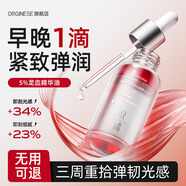 ORGINESE龍血精華液抗皺緊致精華油美抗氧糖白衰老暗沉去黃胖提亮東來(lái)補水 90ml 【凍齡奇跡】第3瓶0元