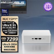 華碩（ASUS）NUC15 Pro mini迷你主機(jī)高性能商用AI辦公臺(tái)式機(jī)電腦 (酷睿Ultra9-285H 不含內(nèi)存/硬盤/系統(tǒng))銀色